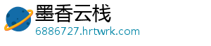 墨香云栈